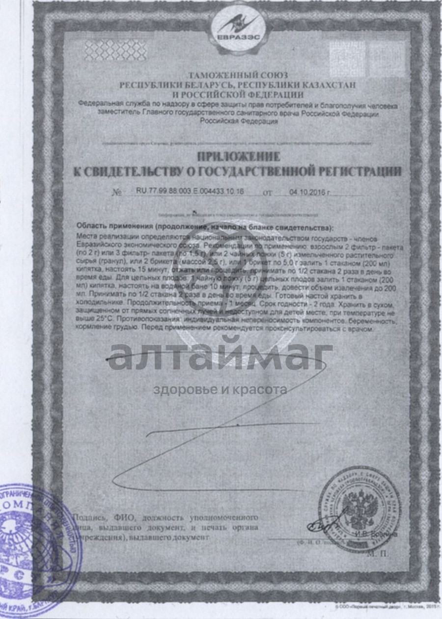 Сертификат на товар Лен, семя, 100 г, (Хорст) Лен, семя, 100 г, (Хорст) сертификат