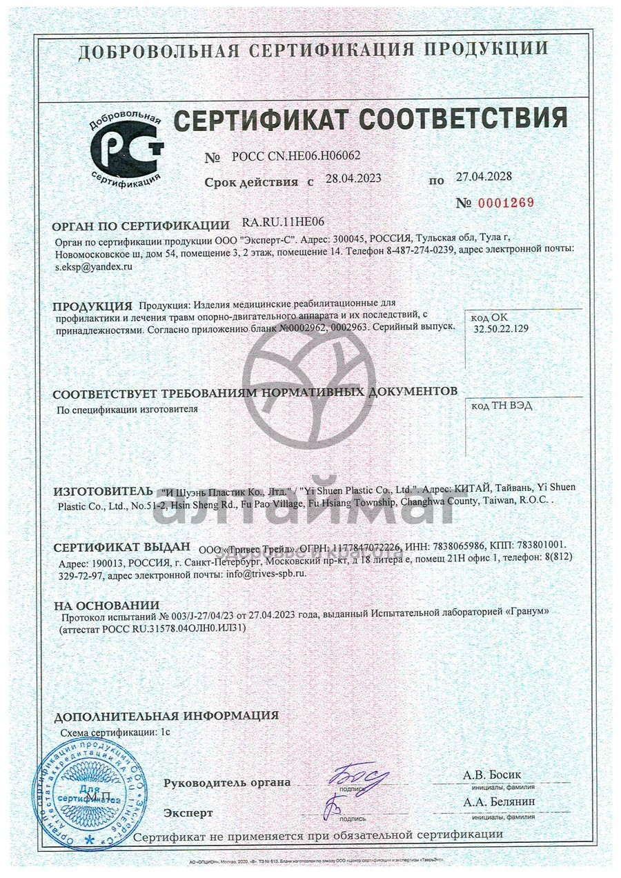 Сертификат на товар Массажер м-524 чудо Массажер м-524 чудо сертификат