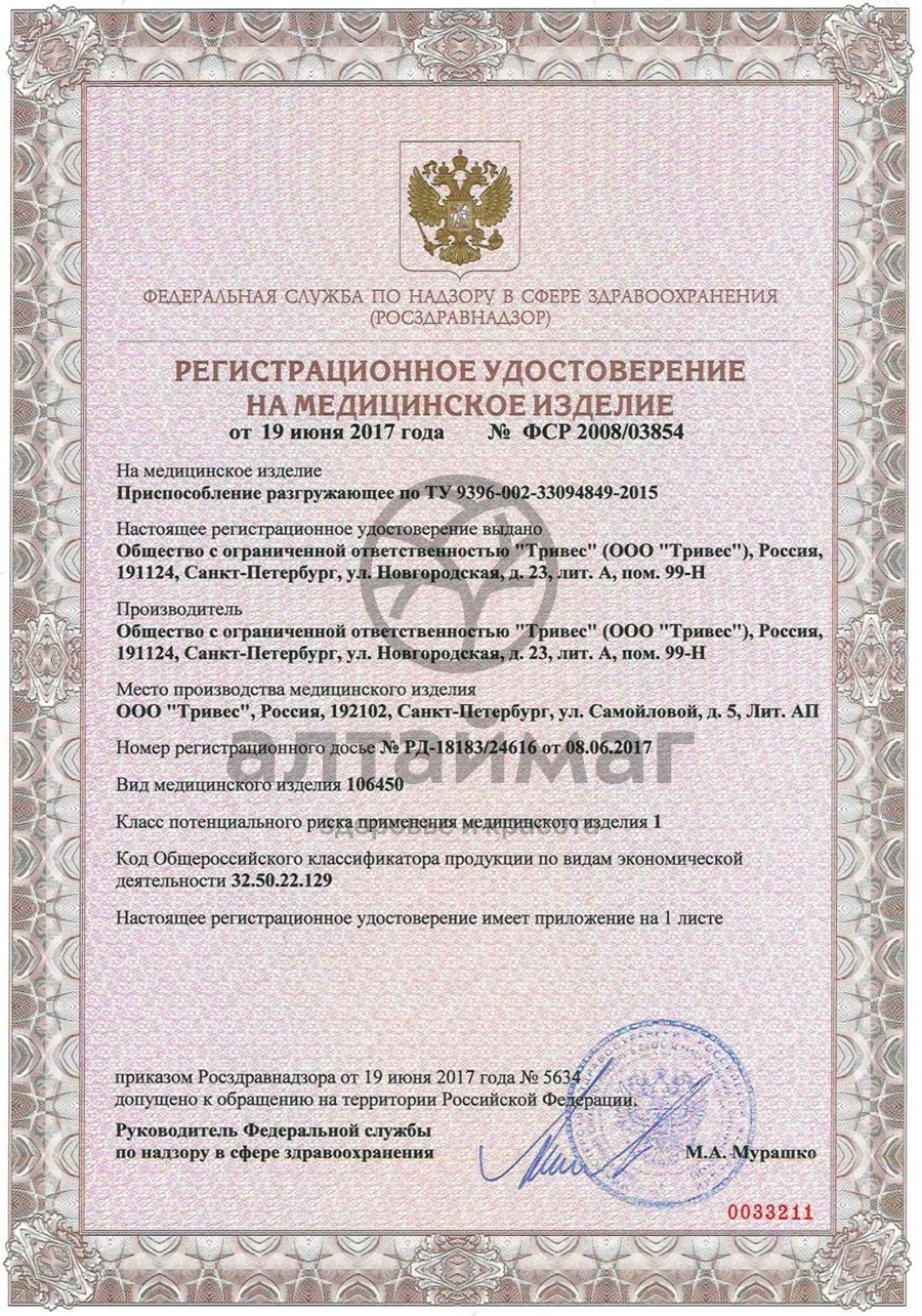 Сертификат на товар Приспособление корригирующее СТ-65 Приспособление корригирующее СТ-65 сертификат