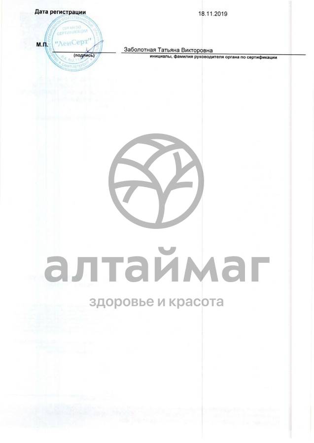 Сертификат на товар Ингалятор небулайзер ER-401 (голубой) Ингалятор небулайзер ER-401 (голубой) сертификат