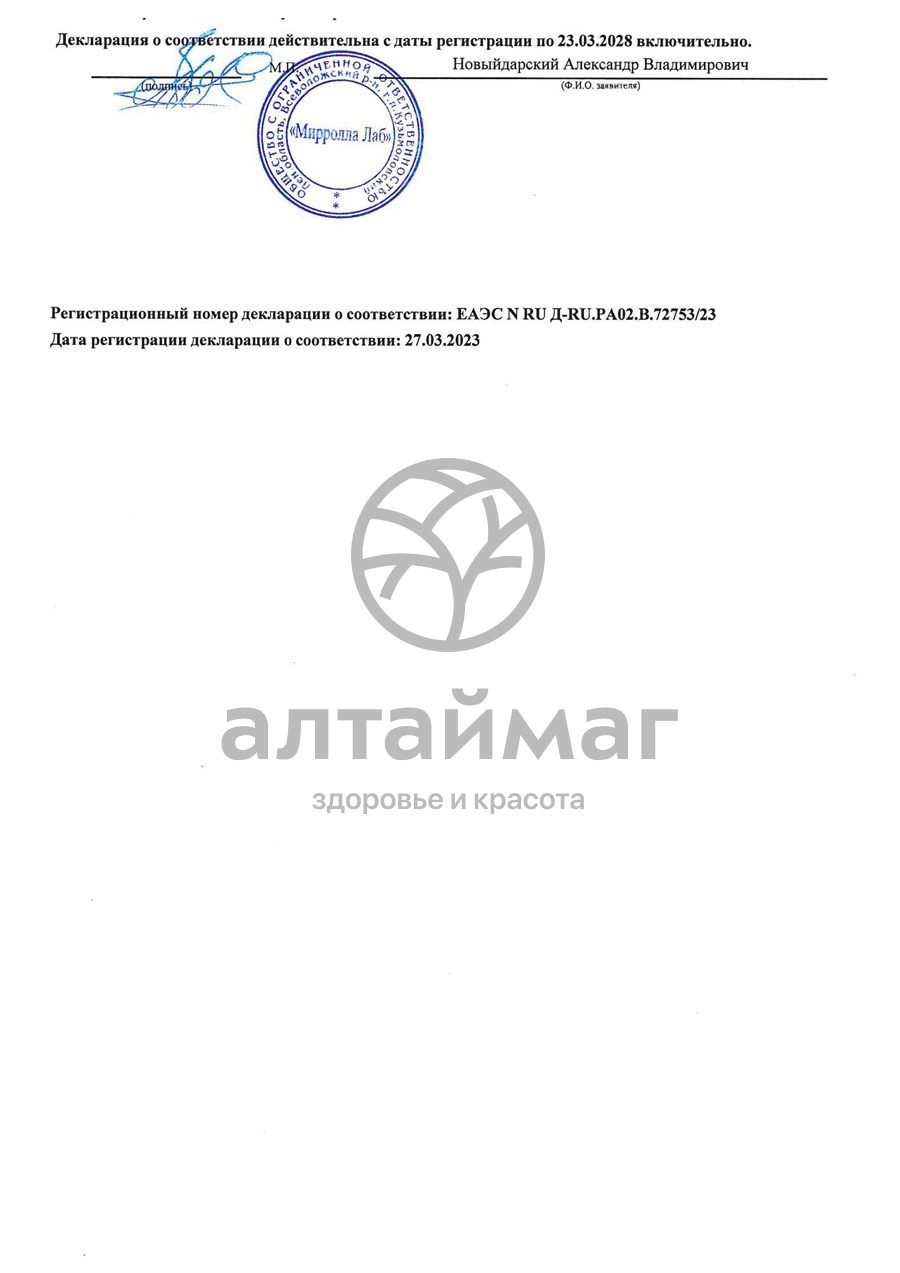 Сертификат на товар Крем для лица и тела Мирролла с витамином Е 75мл Крем для лица и тела Мирролла с витамином Е 75мл сертификат