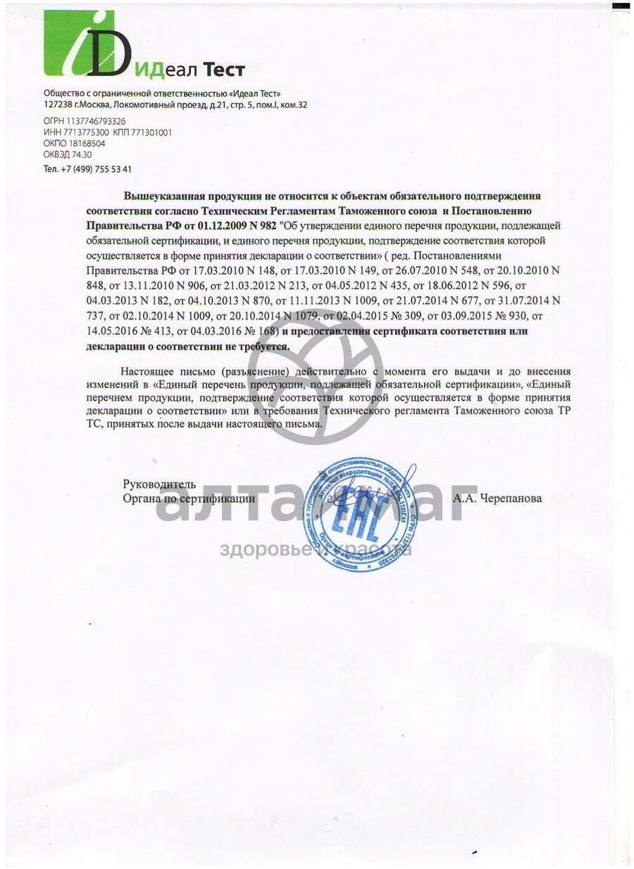 Сертификат на товар Насадка Sitabella 4 шарика Малина 1шт Насадка Sitabella 4 шарика Малина 1шт сертификат