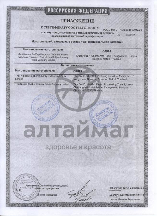 Сертификат на товар Презерватив Maxus Sensitive ультратонкие 3шт Презерватив Maxus Sensitive ультратонкие 3шт сертификат