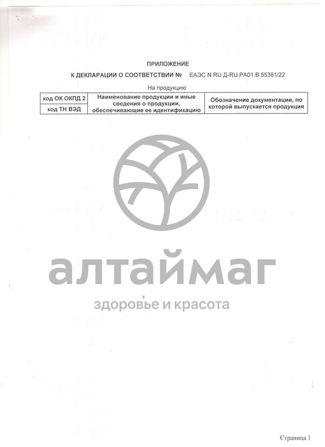 Сертификат на товар Фиточай Магия Трав иммунный 50г Фиточай Магия Трав иммунный 50г сертификат
