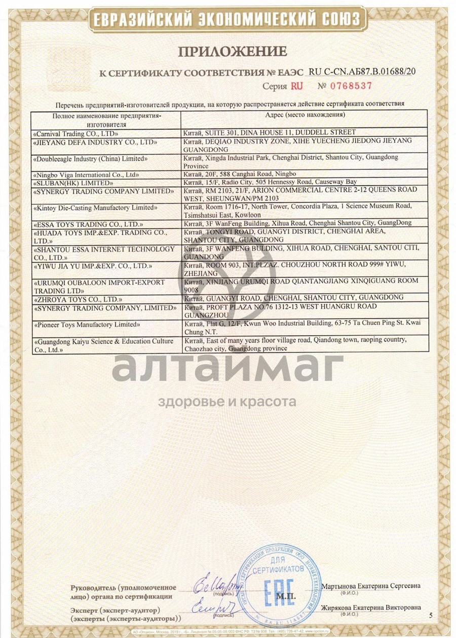 Сертификат на товар Резиновые игрушки Пупсик и машинки 19*18см 632 №6 Резиновые игрушки Пупсик и машинки 19*18см 632 №6 сертификат