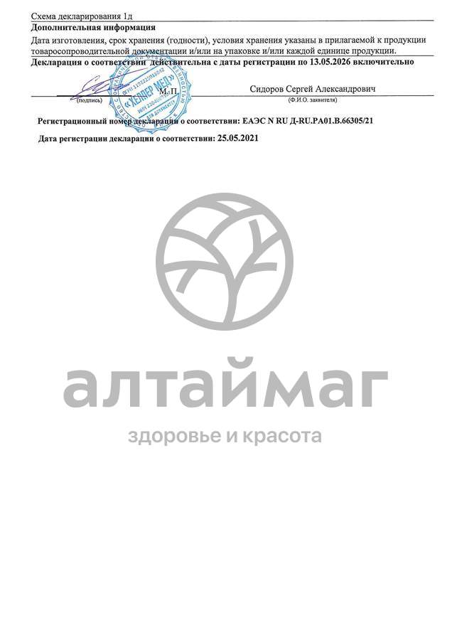 Сертификат на товар ХелперКомплекс Иммунайзер Хелпер Мед №60 ХелперКомплекс Иммунайзер Хелпер Мед №60 сертификат