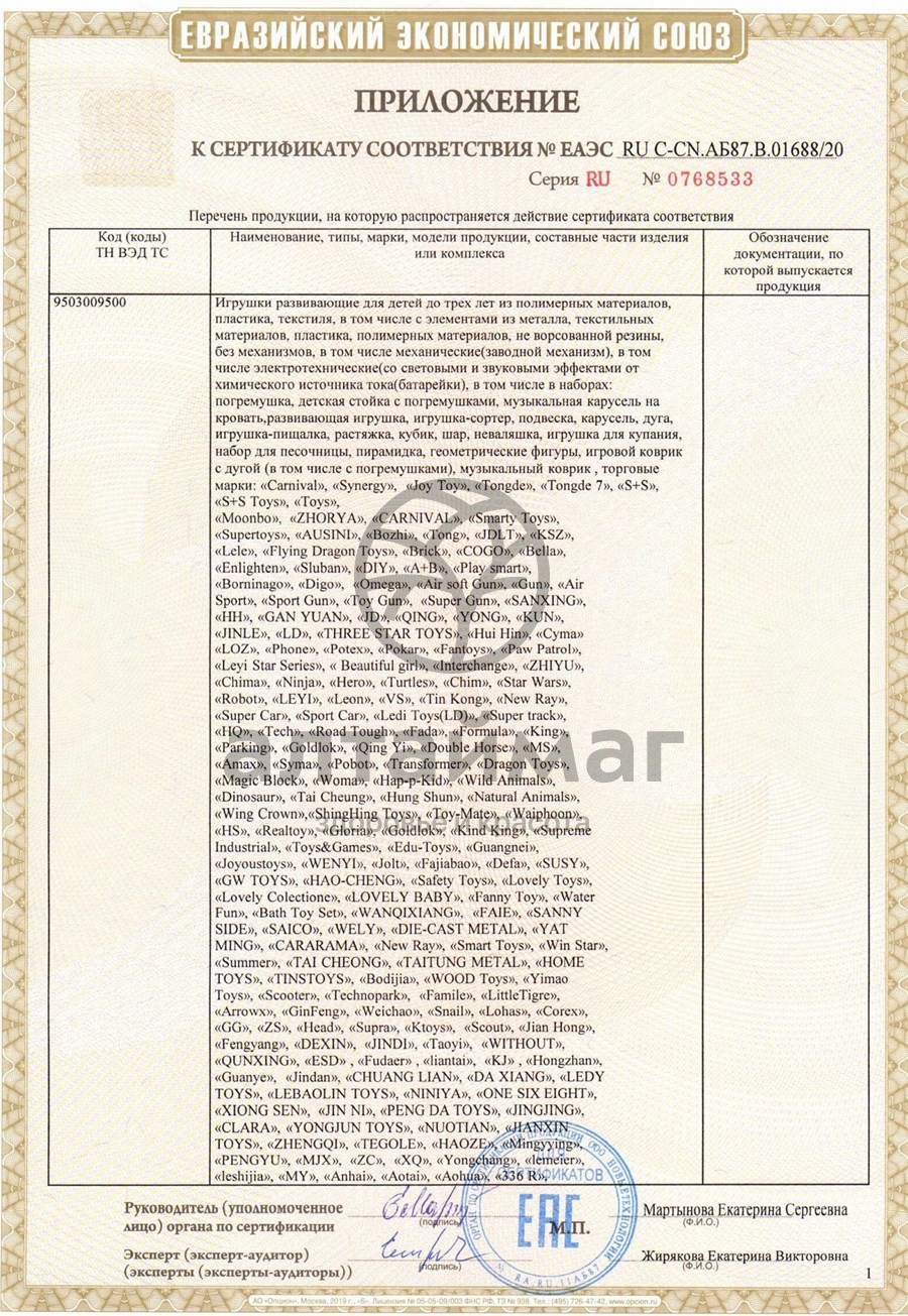 Сертификат на товар Резиновые игрушки Дельфин и 3 дельфинчика 2726-7 Резиновые игрушки Дельфин и 3 дельфинчика 2726-7 сертификат