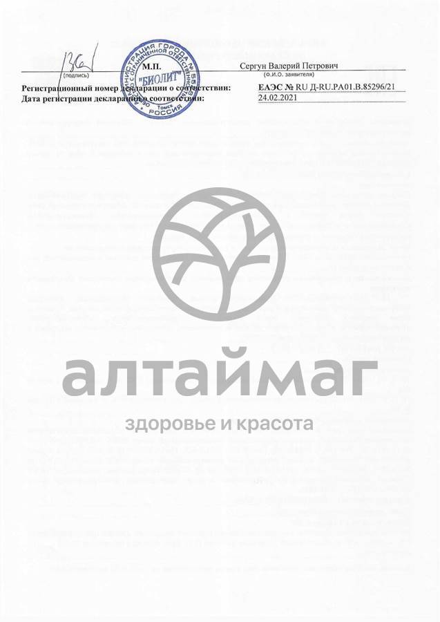 Сертификат на товар Популин, жидкость, 200 мл Популин, жидкость, 200 мл сертификат
